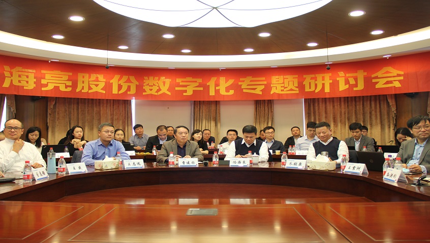 บริษัท Hailiang หุ้นส่วน จำกัด  จัดการประชุมวิชาการดิจิทัลอย่างราบรื่น